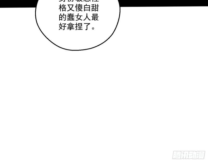 忠贞不二师嫣儿31