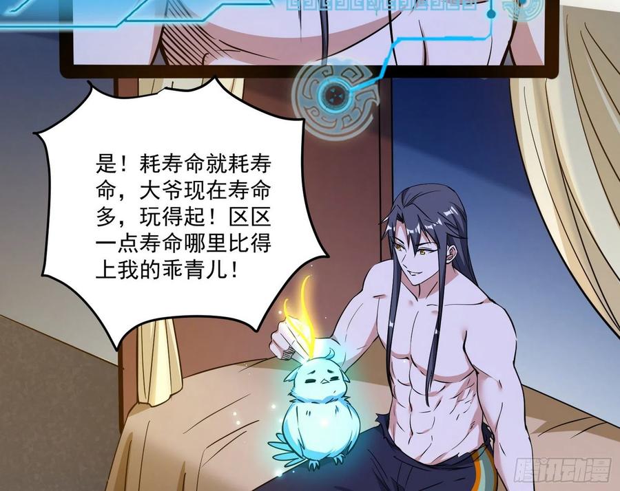 来自邪神的红粉之气26