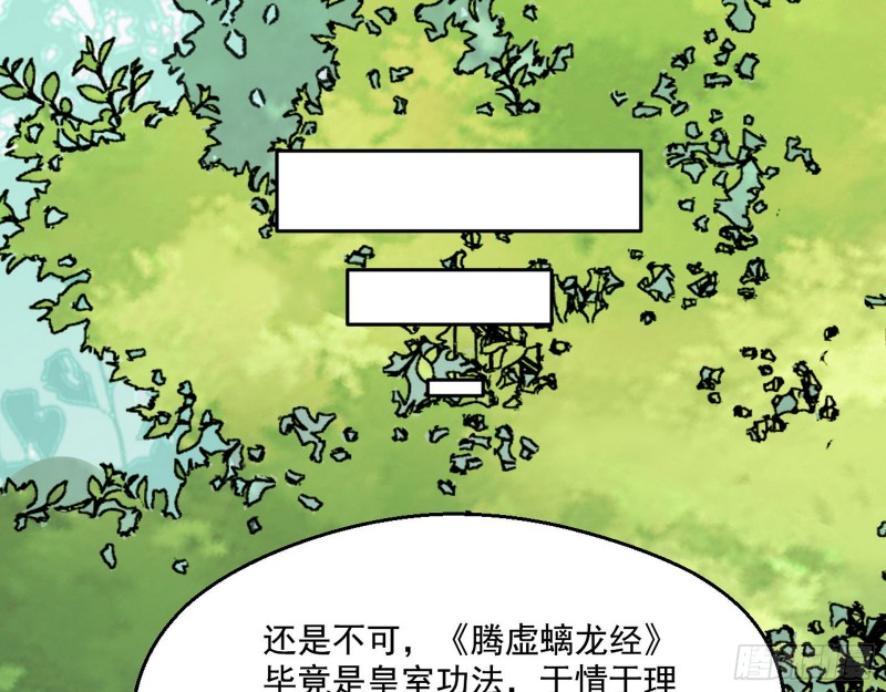 渣女谢道韫32