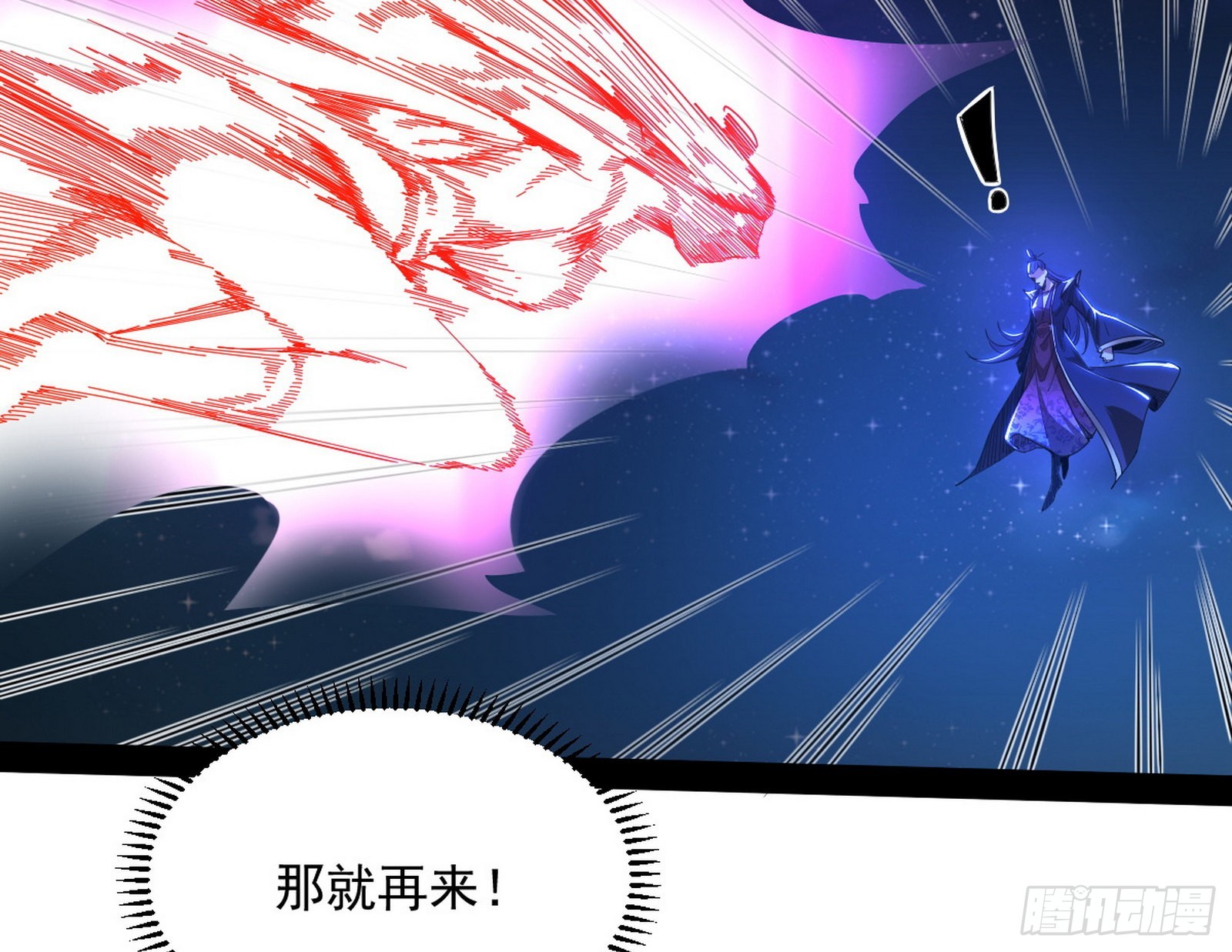 无赖战术和宗主现身80
