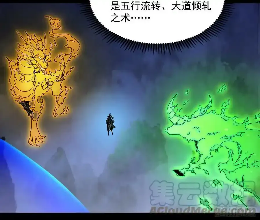 嚣张谢焱问剑桃都山76