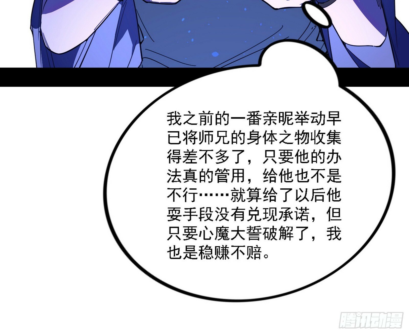 心如蛇蝎颜如玉70
