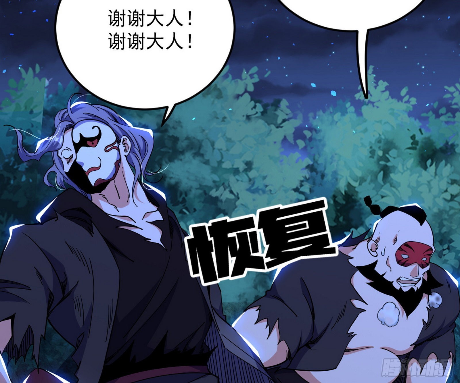 第六天魔王133