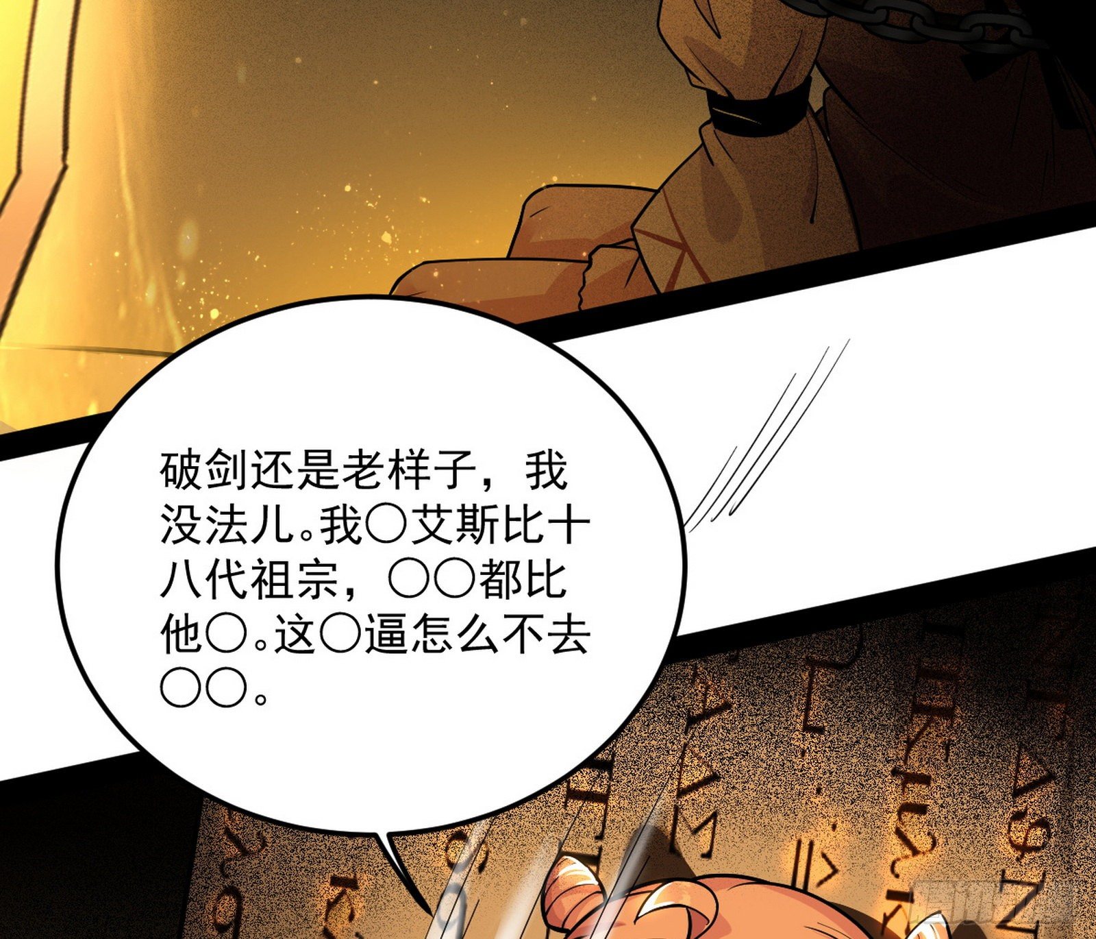 禁咒世界与重生者73