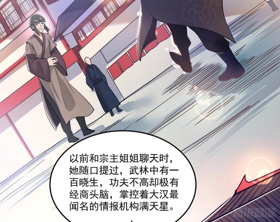 最不想见到的故人49