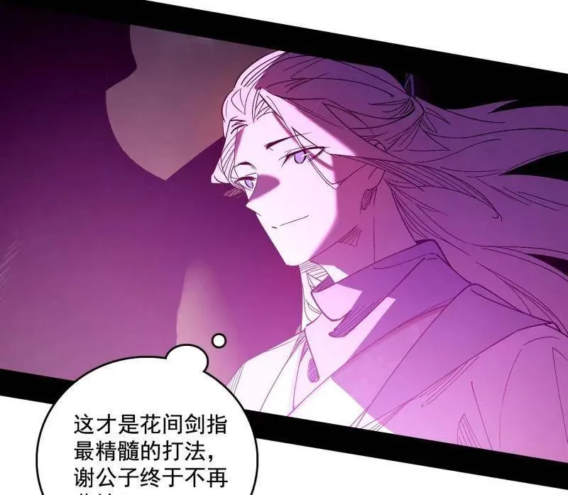 第461话 谢焱VS辨是非，正义的三打一122