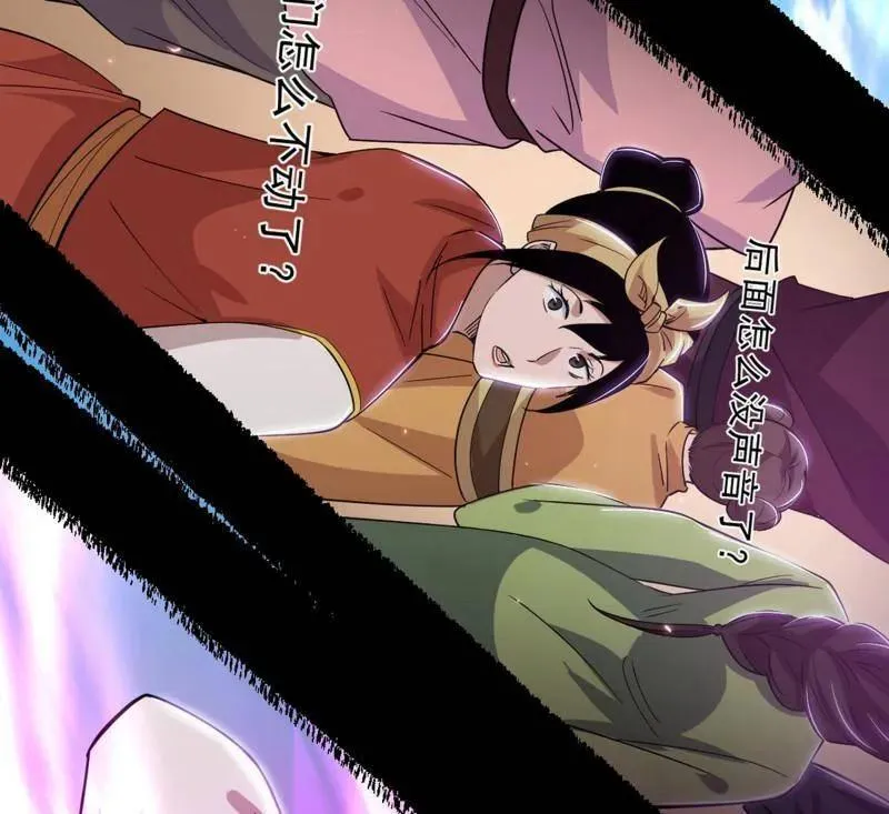 第456话 洞庭龙女公孙好66