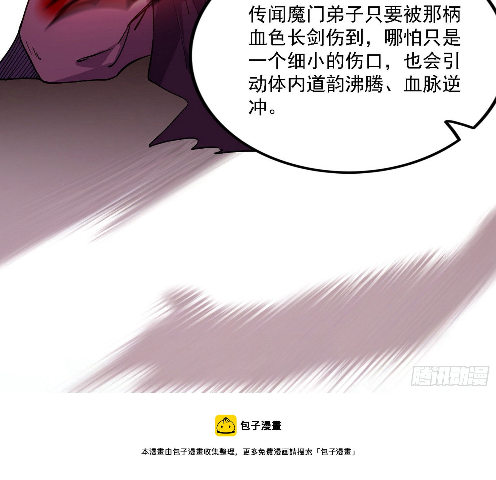 闻道宗天骄与极乐观弟子99