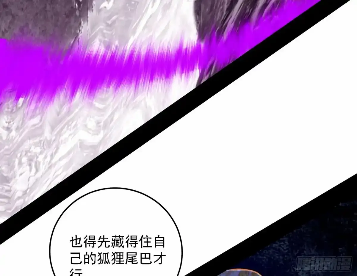 惊不惊喜，意不意外 【二更】132