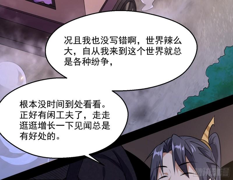 世界辣么大129