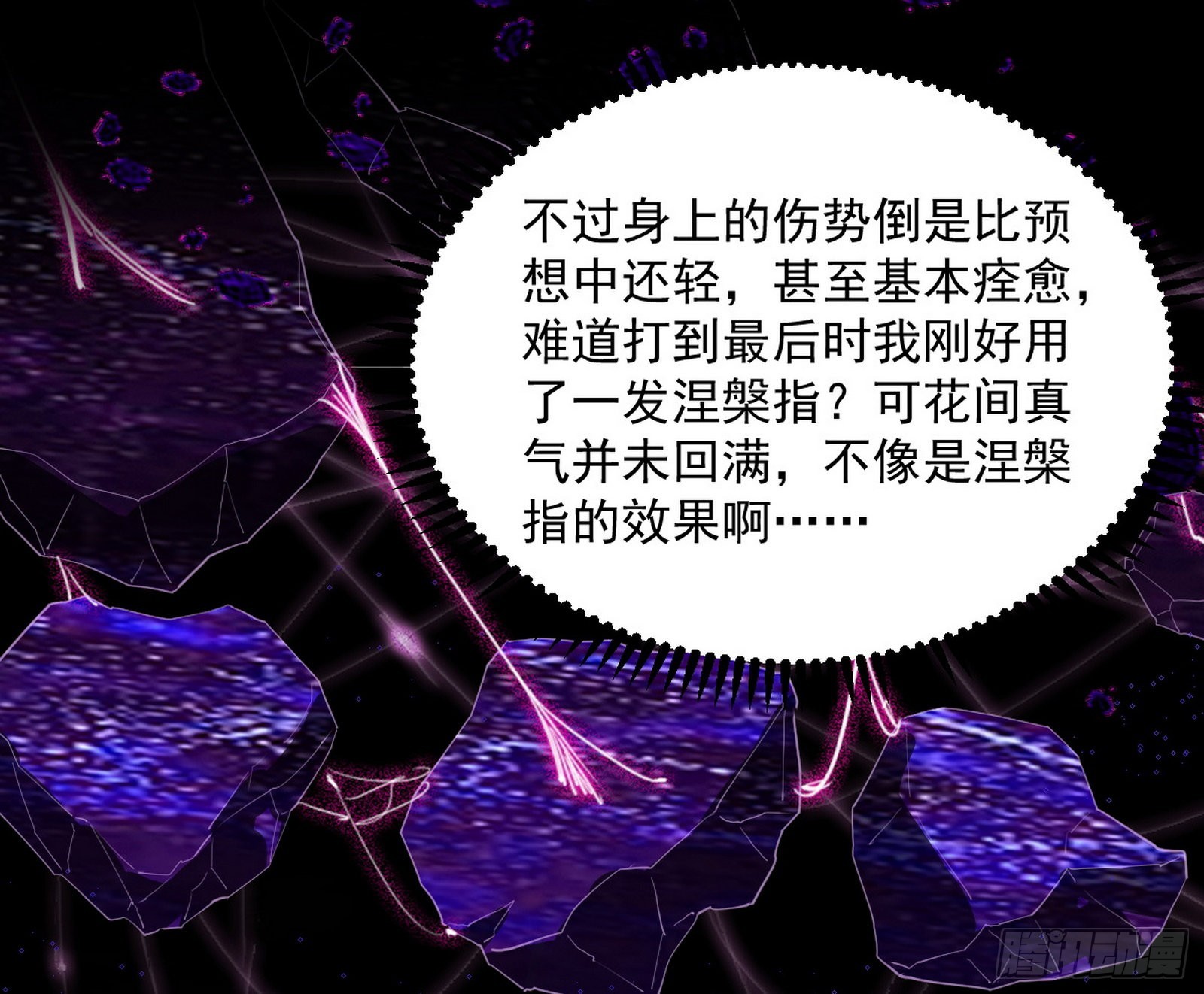 香消玉殒秦心慈6
