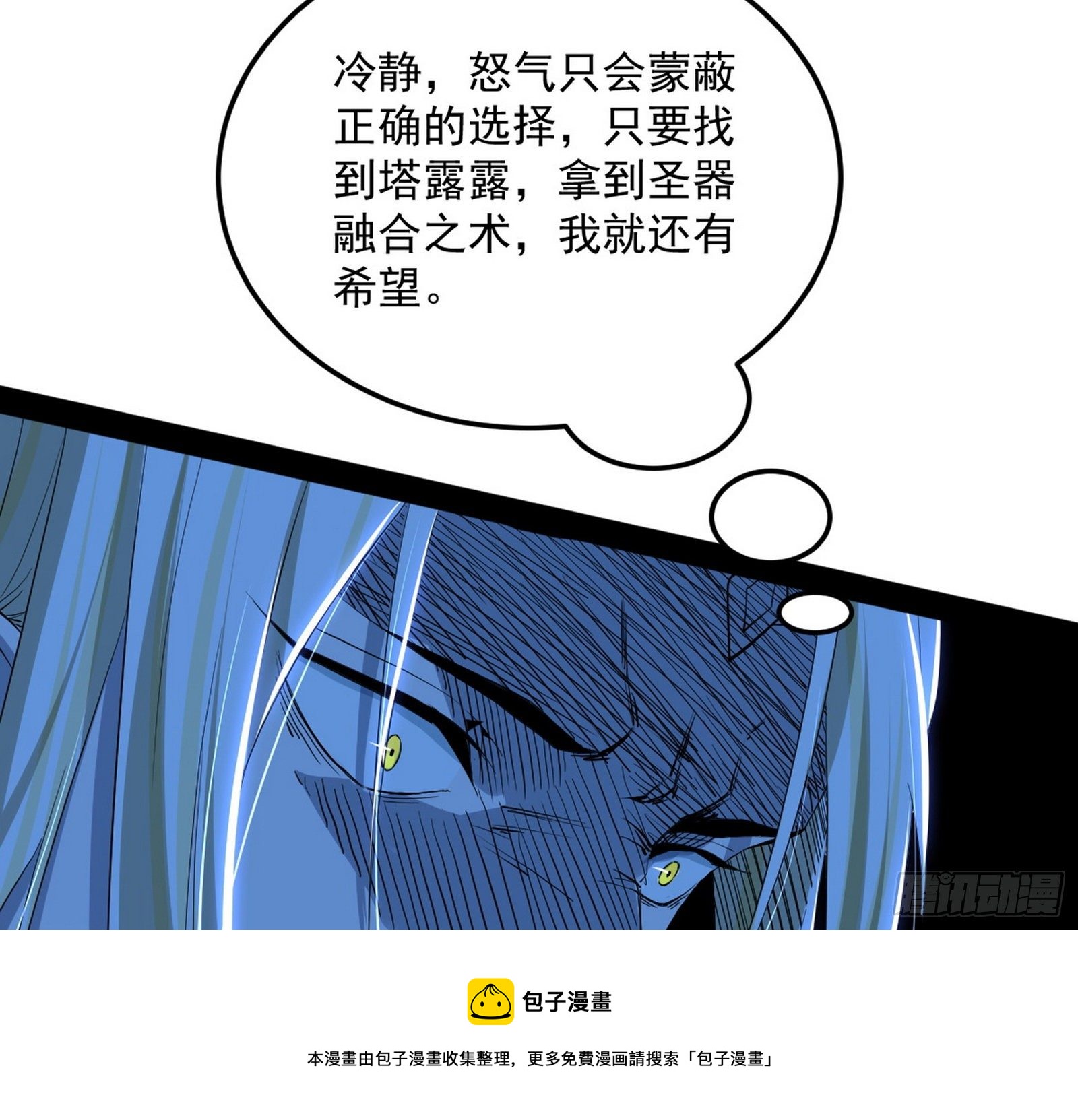 教练，我要学魔法！136