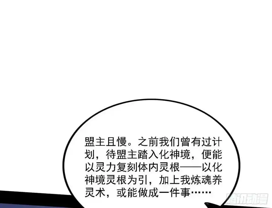 两界差异和谢焱的计划62