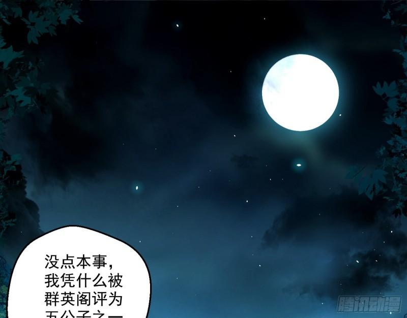魔高一尺鬼高一丈2