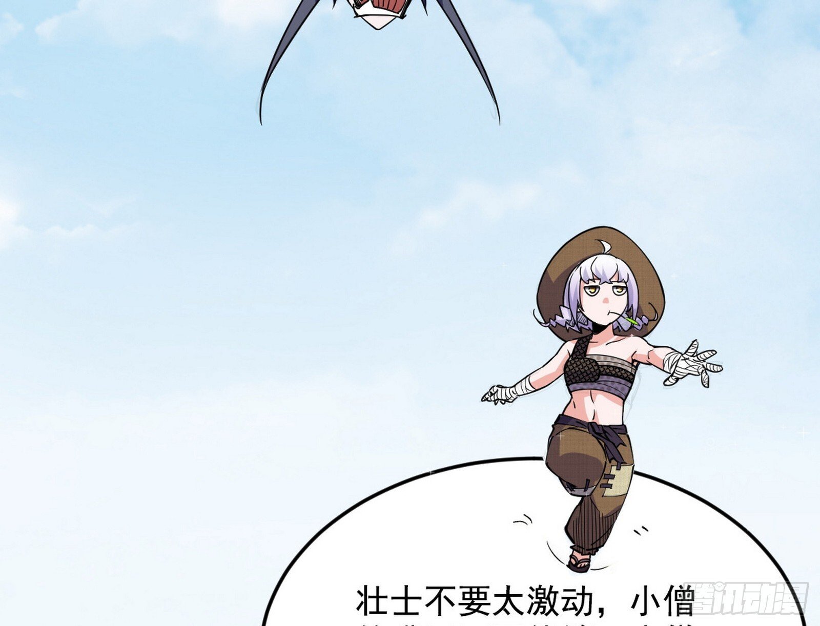 气运之子姬云涛85