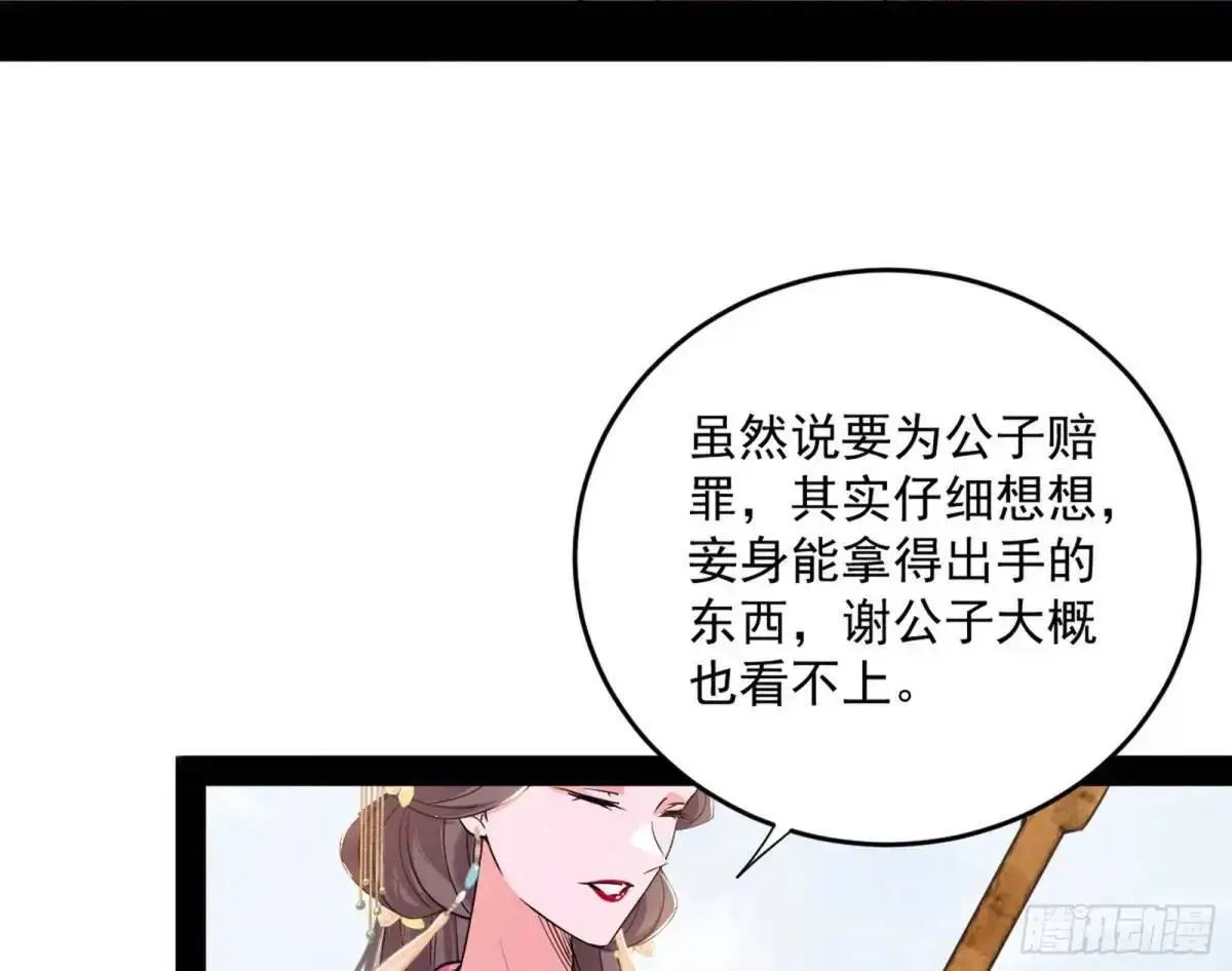 练绮罗的理由和姬云涛的梦境143