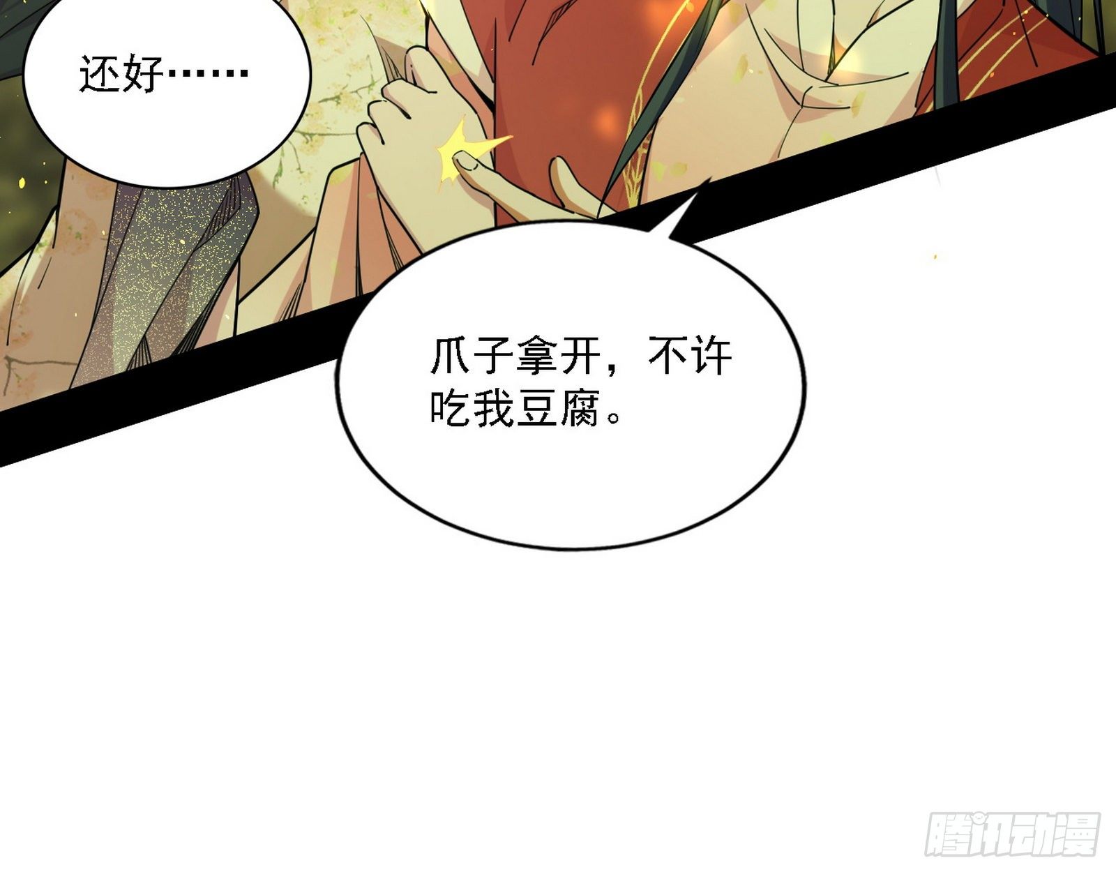 假作真时真亦假80