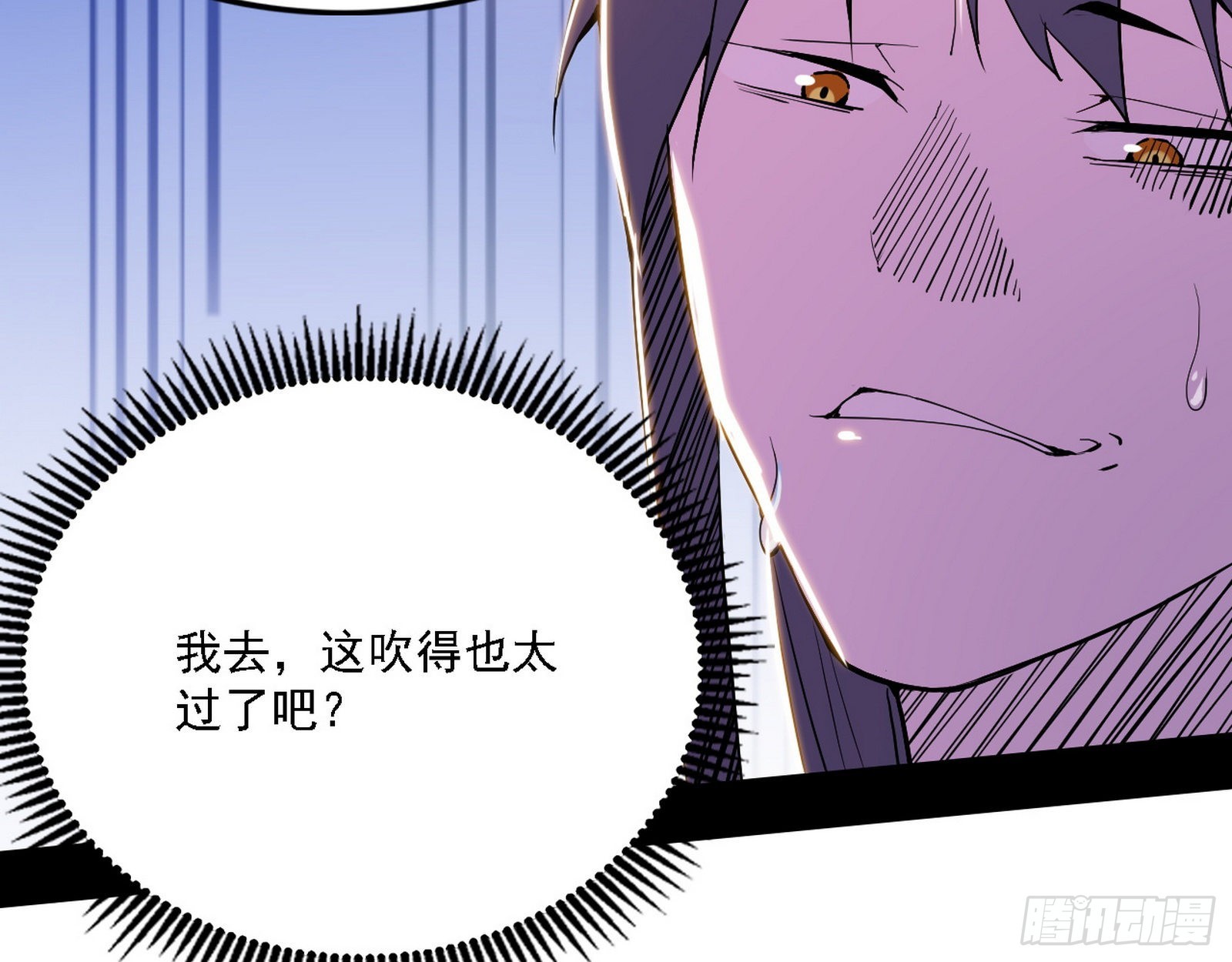 魔罗老祖传天下101
