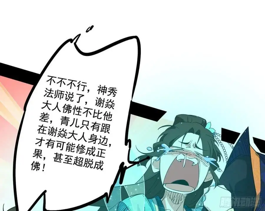 神秀最后的行踪103