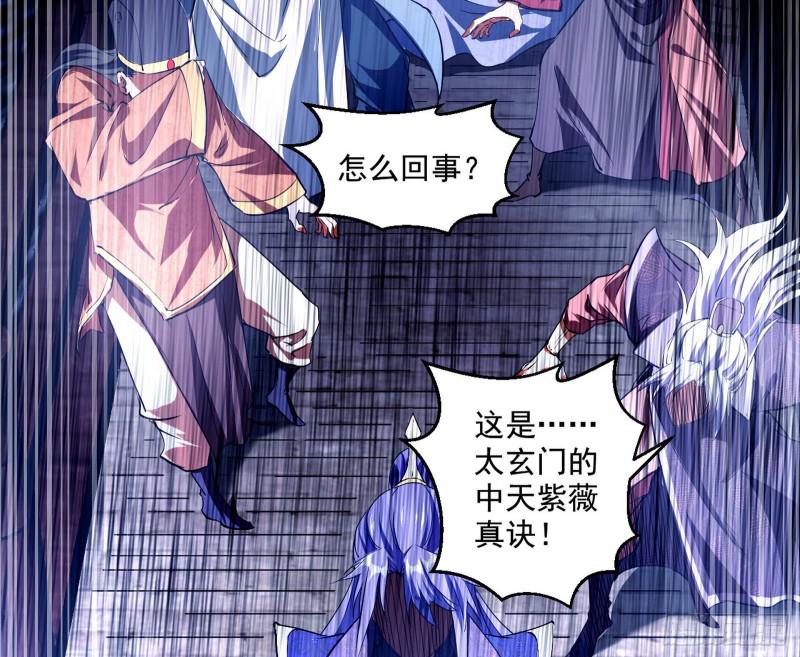 中天紫薇真诀23