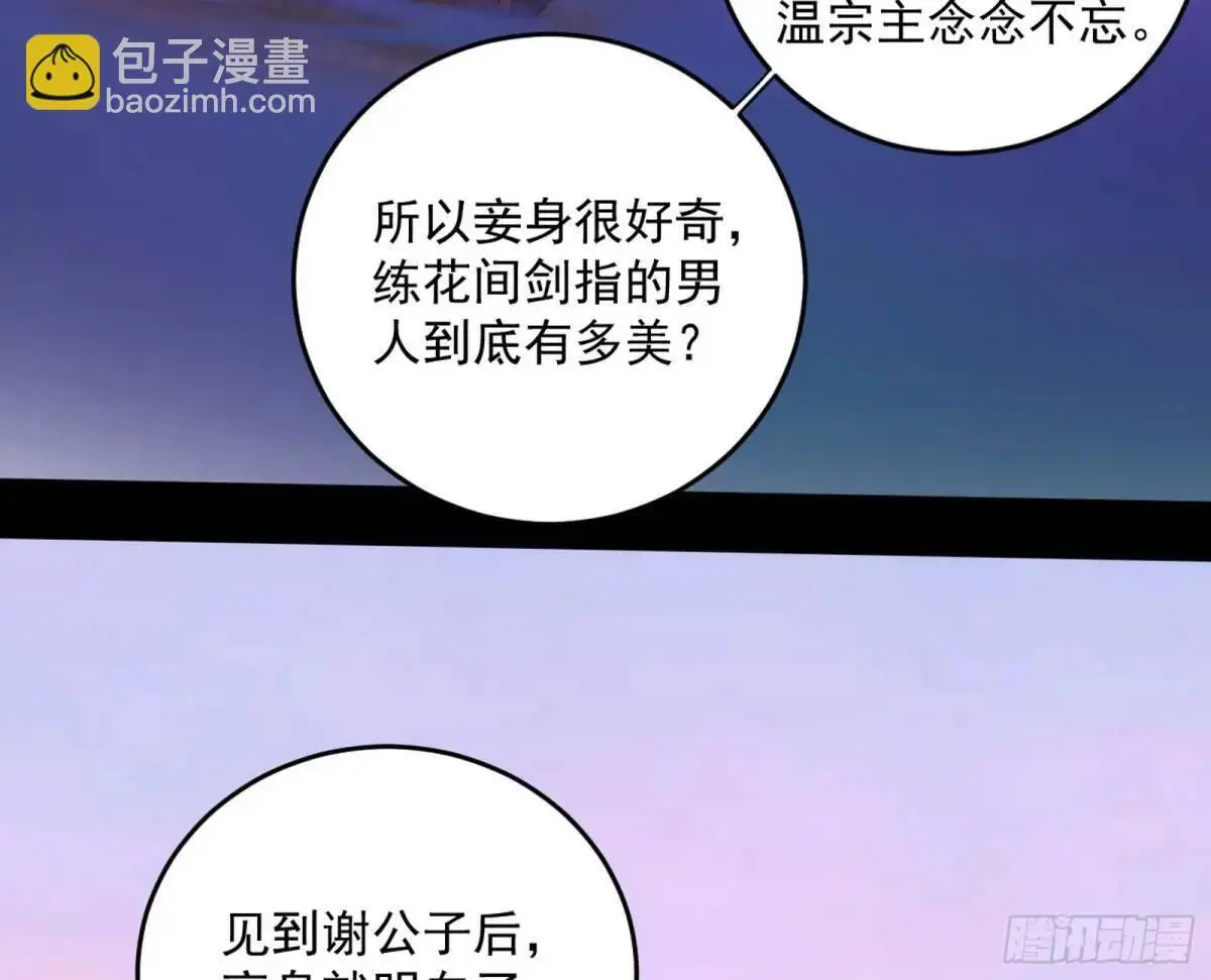 练绮罗的理由和姬云涛的梦境106