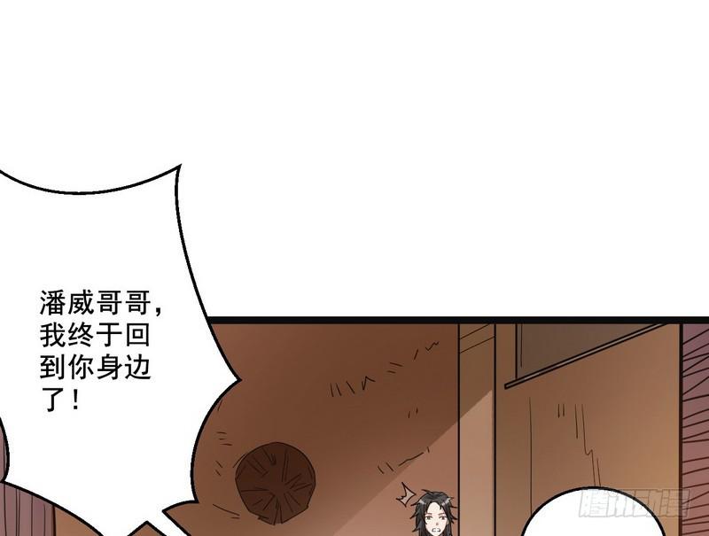 猎杀位面之子88