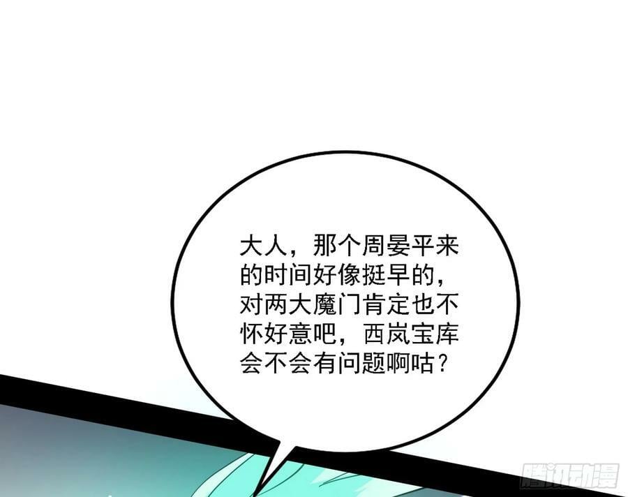 惊觉与应对手段77