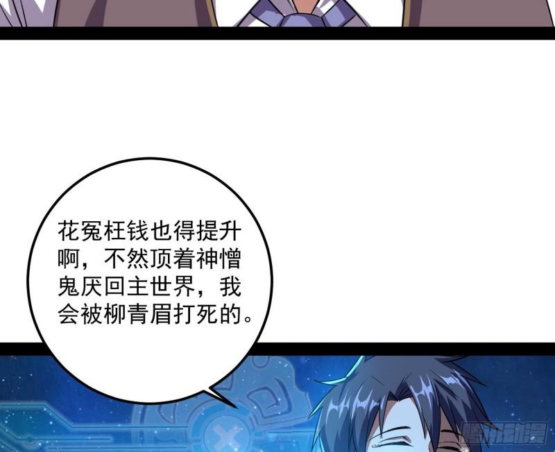 八难魔功入门了74