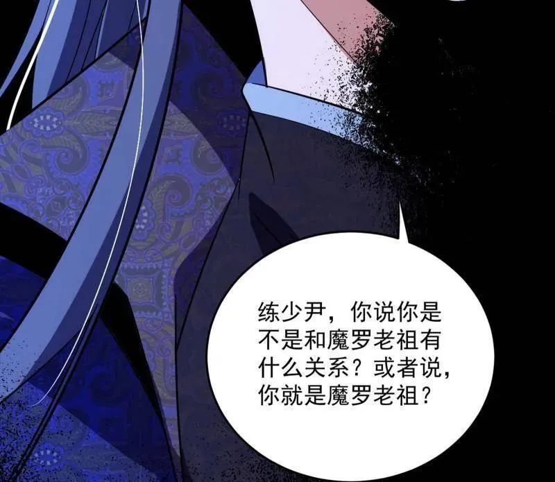 第458话 我敢发心魔大誓，你敢吗？！125