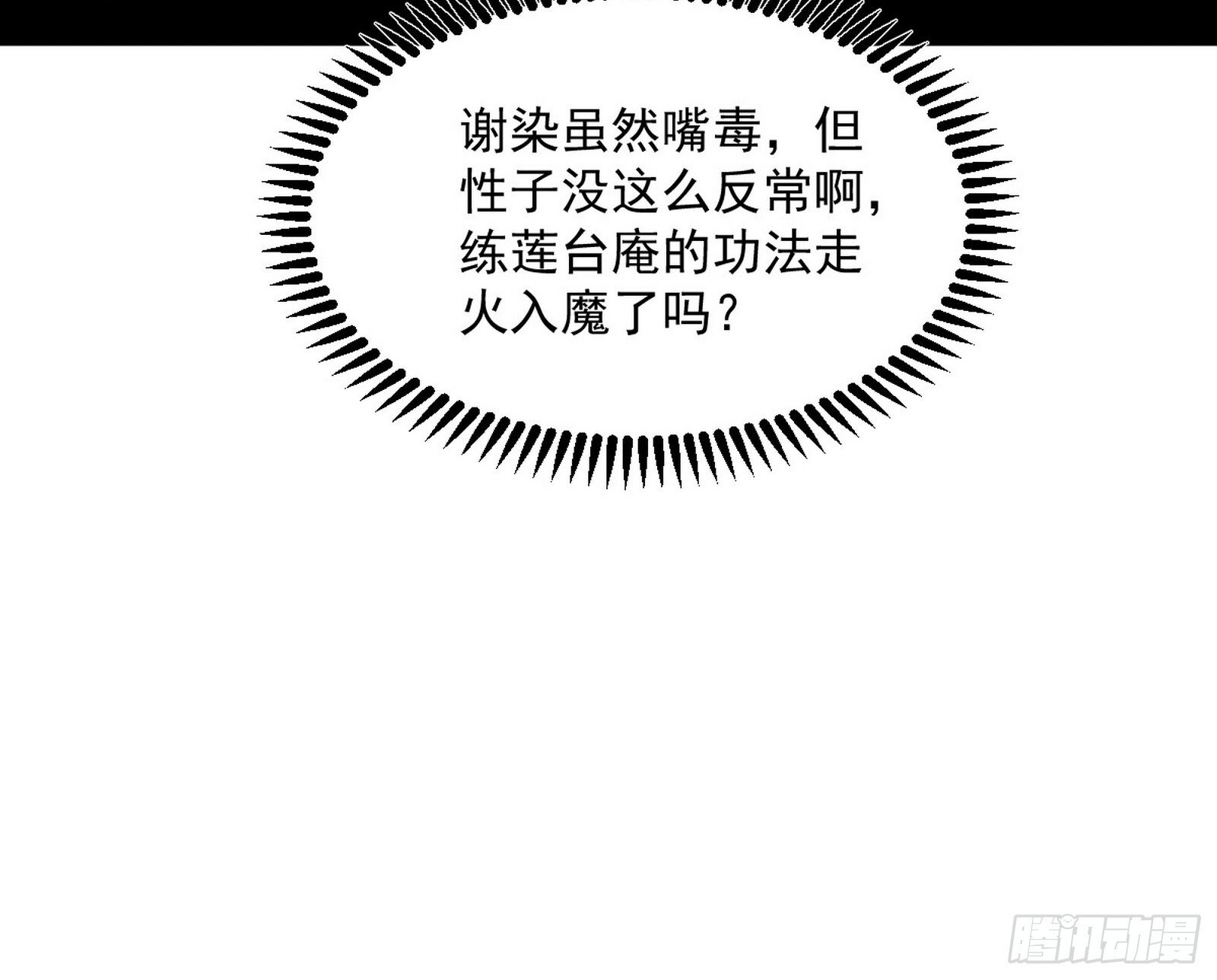 我的怨种妹妹81