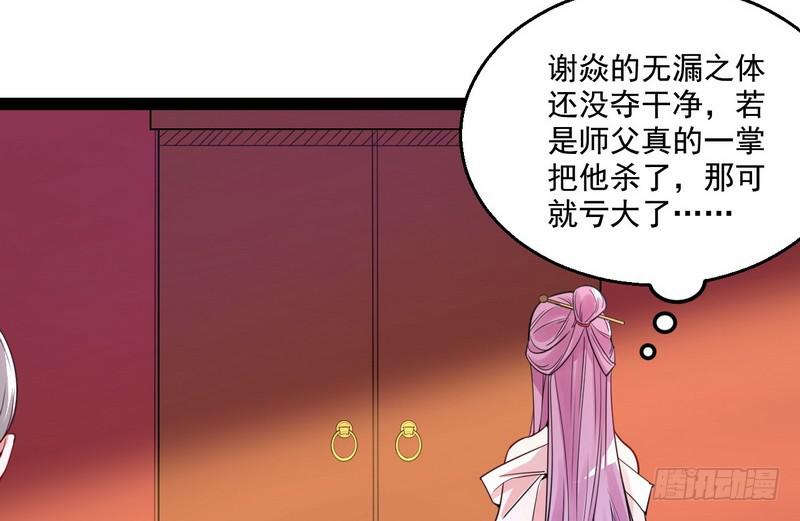 被阉了？54