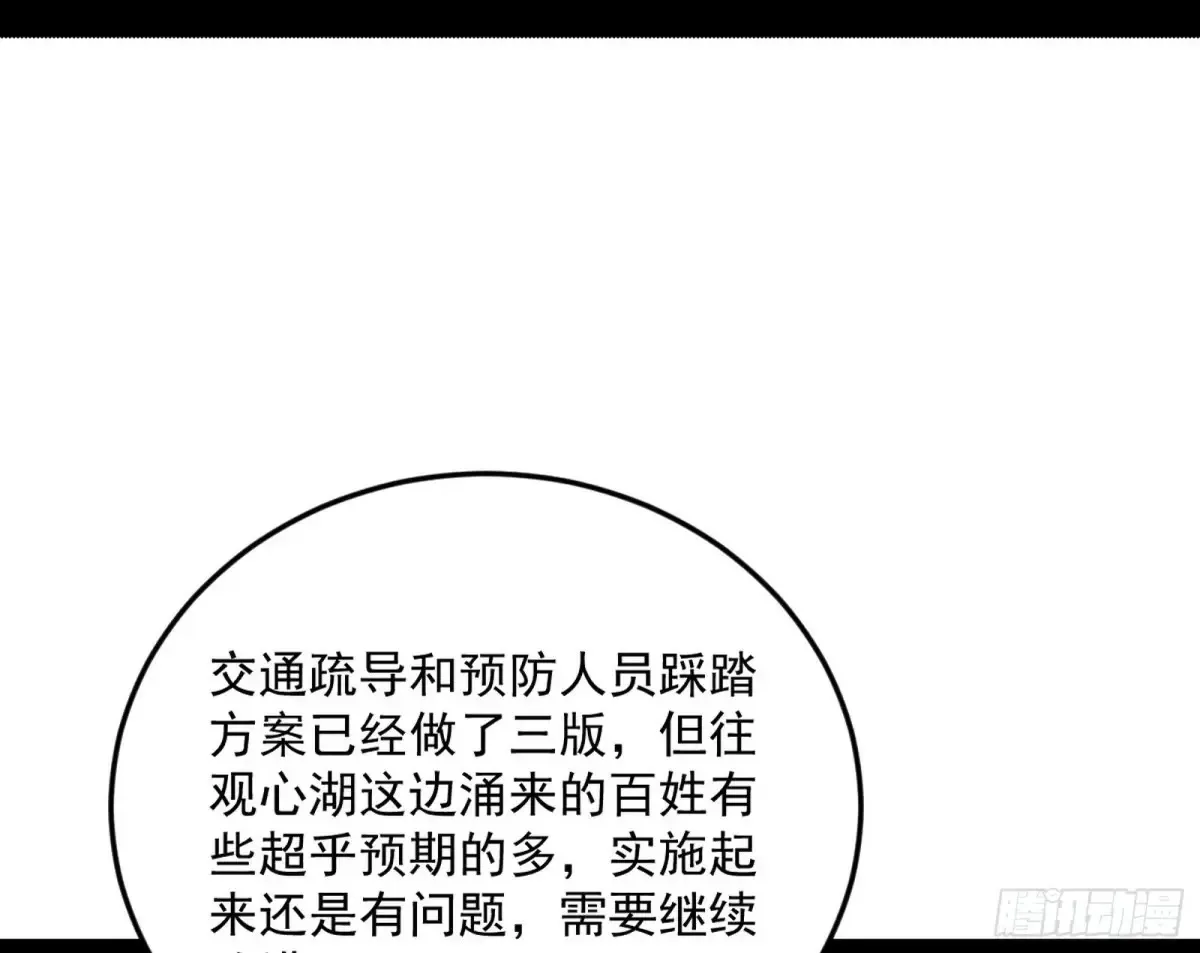花朝伦魁132