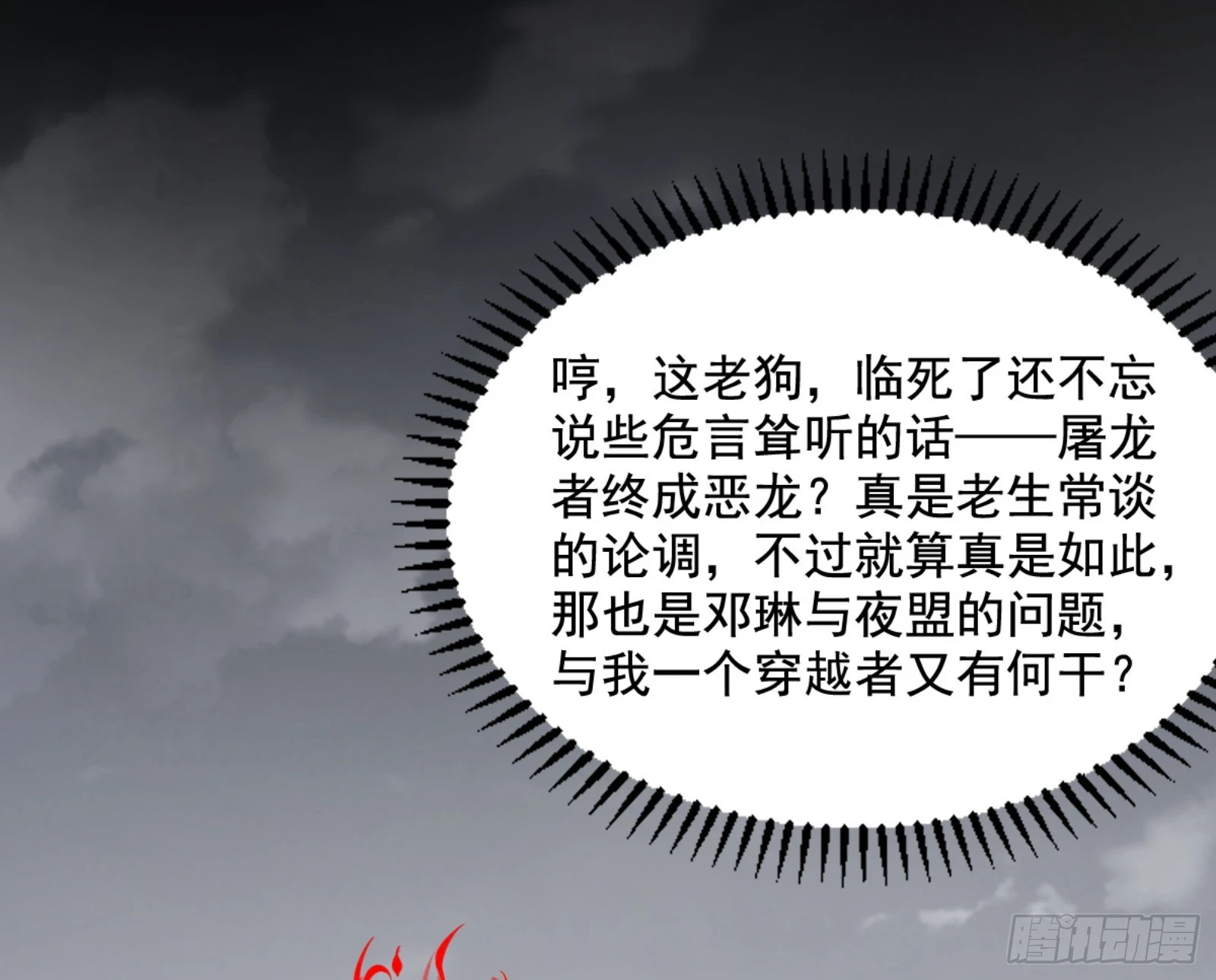 一剑仙人跪9