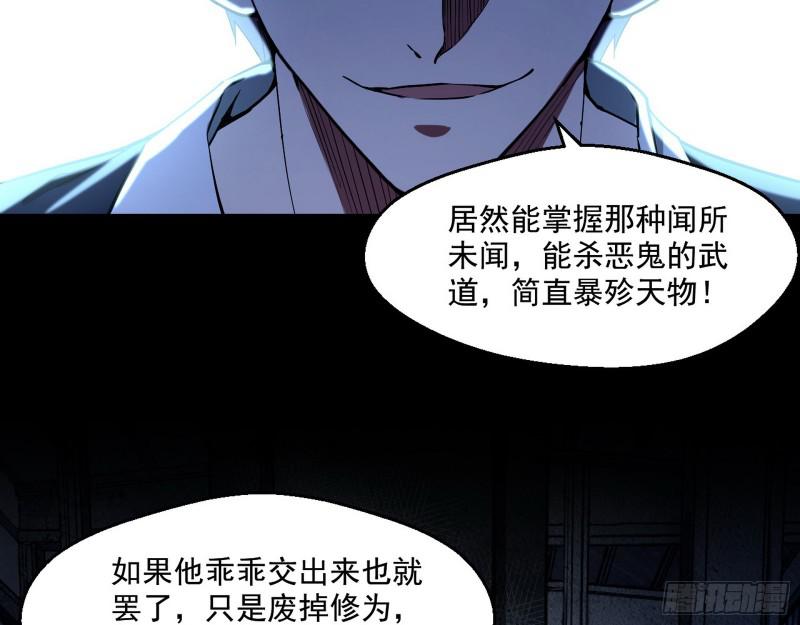 动我的人？灭！104
