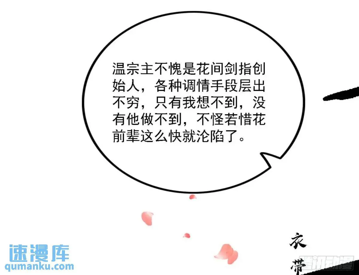 窃财骗色？74