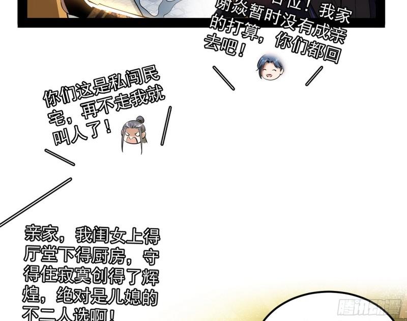太岁头上动土36