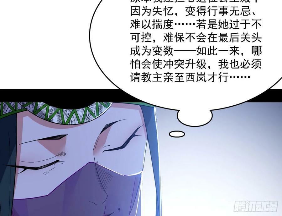 颜如玉的心思与蛰伏的西岚薇127