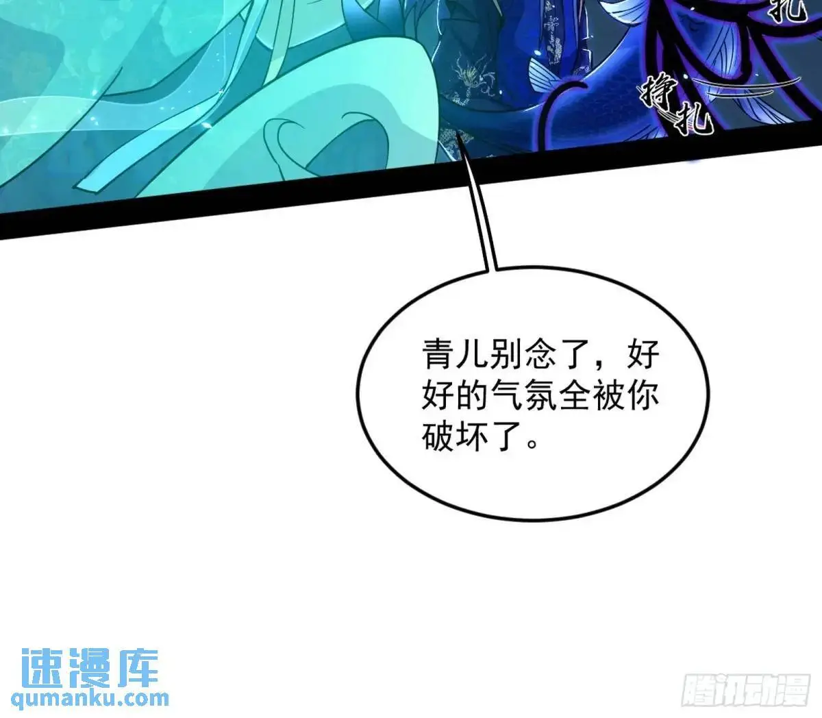 天魔取悦法的前置仪轨13