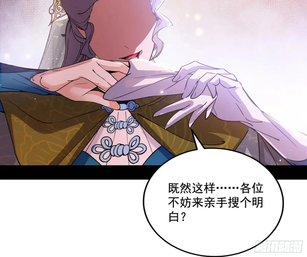 杀疯的公孙长老和谢焱的反击58
