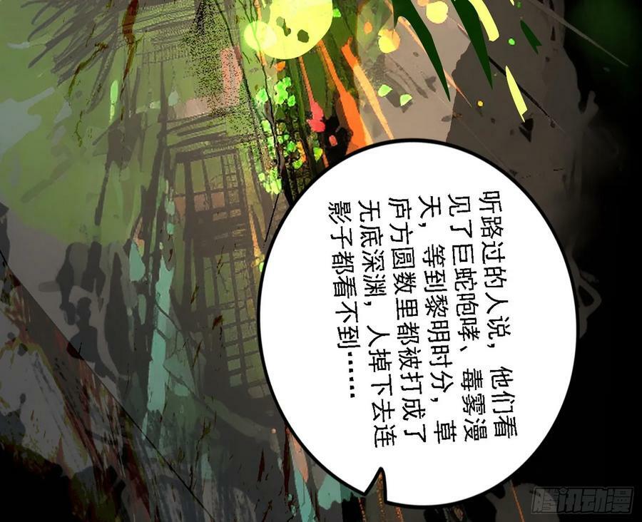 惊觉与应对手段114