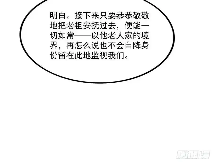 长生总坛，魔罗现踪14