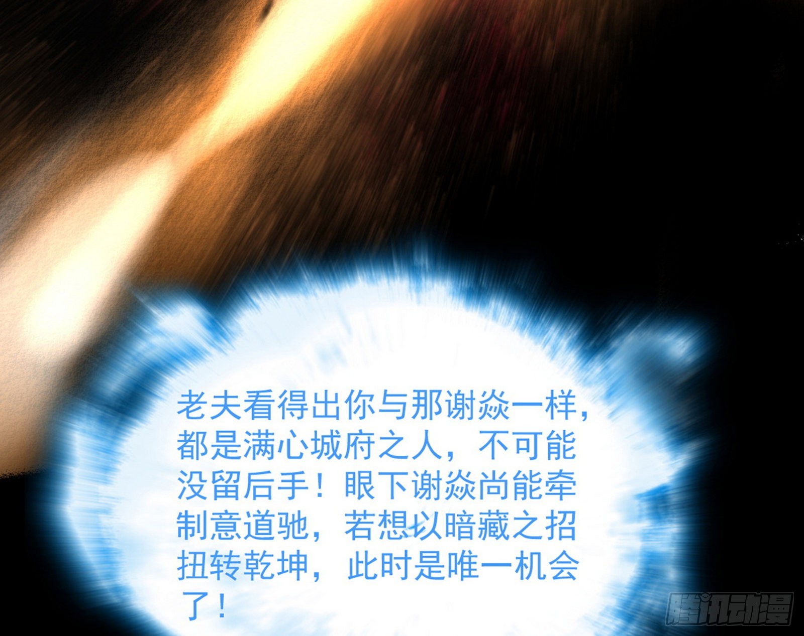秦心慈的选择33
