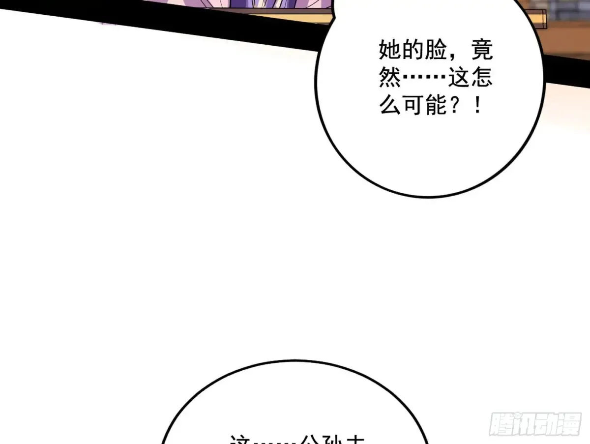 杀疯的公孙长老和谢焱的反击32
