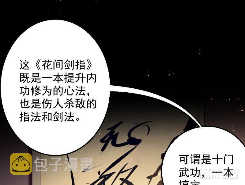 花间剑指31