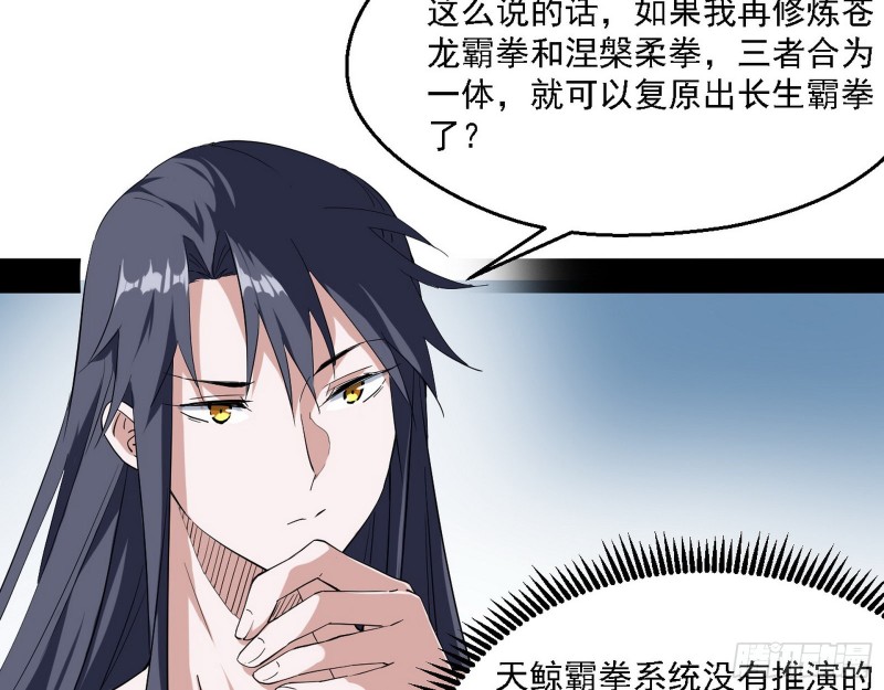 长生霸拳65