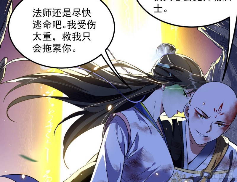 身份败露33