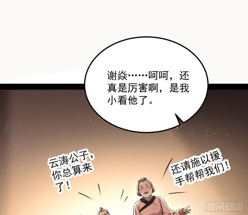 以彼之道还施彼身112