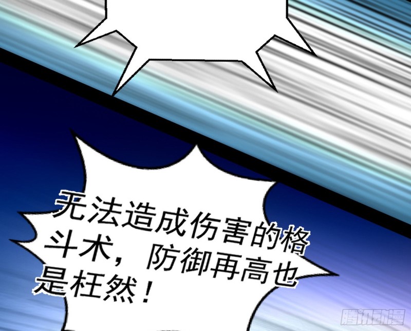 踩你下地！52