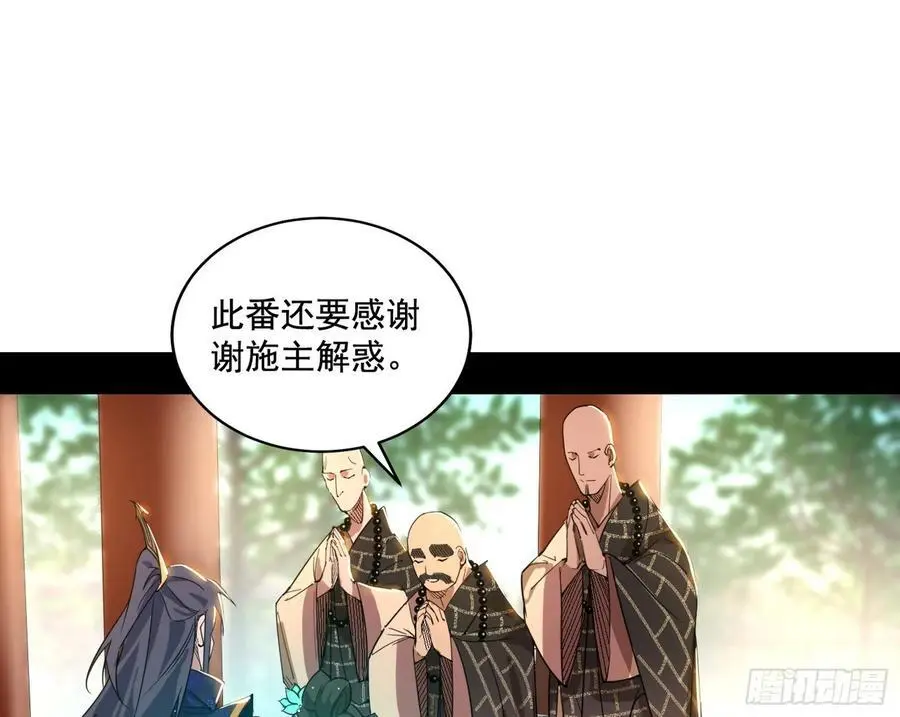 神秀最后的行踪97