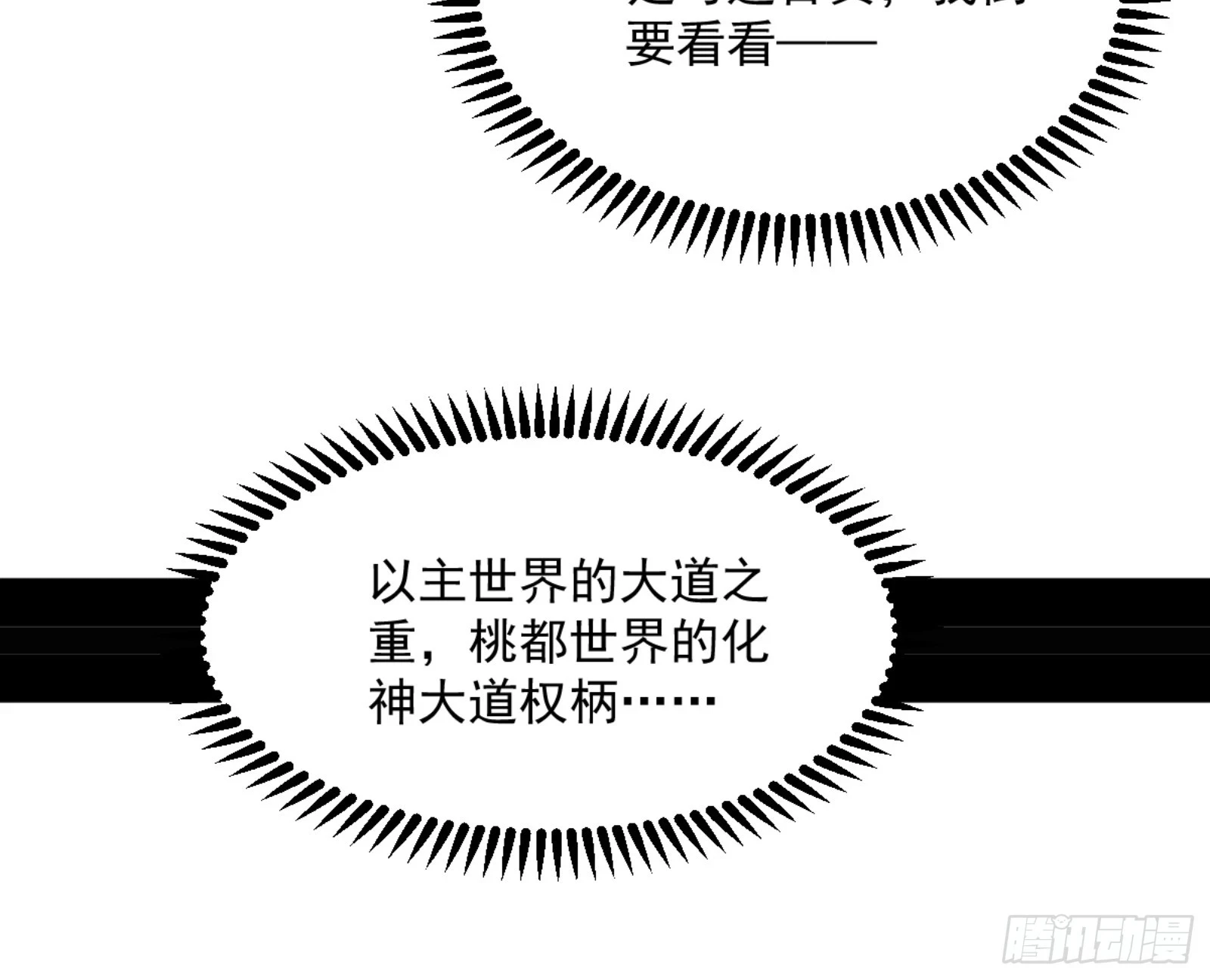 主世界的剑之大道131